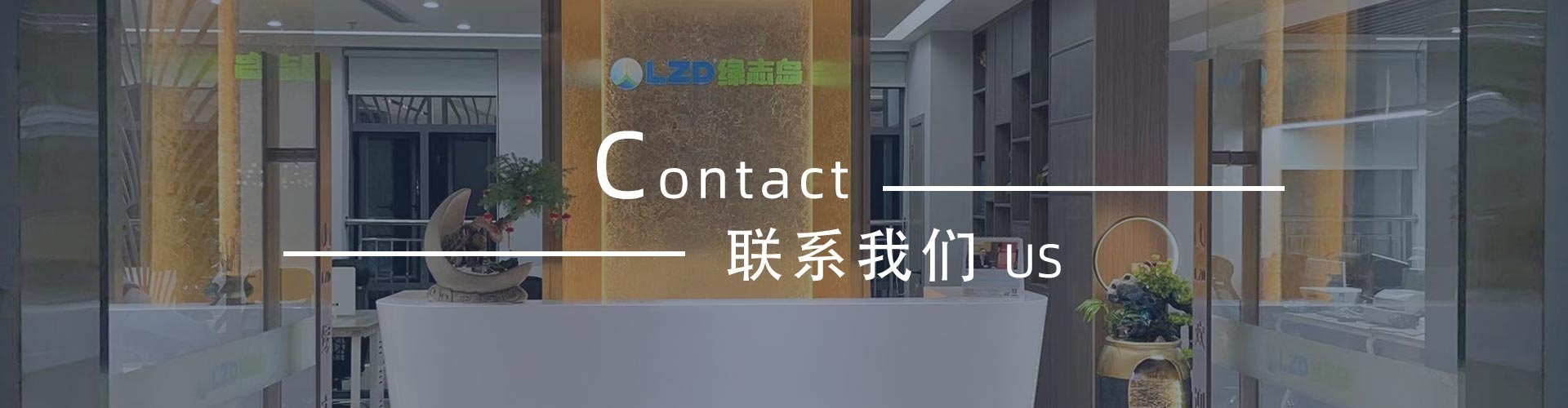 綠志島-錫膏、焊錫條、焊錫絲